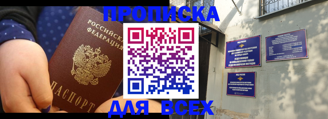 временная регистрация адрес в Аксае