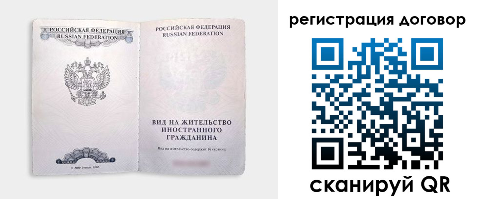 временная прописка в Аксае