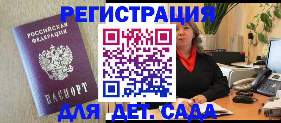 регистрация в Аксае