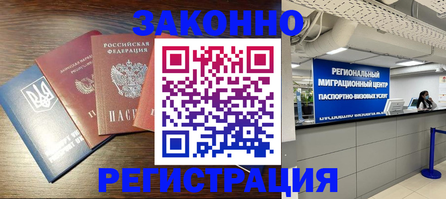 прописка для кредита в Аксае