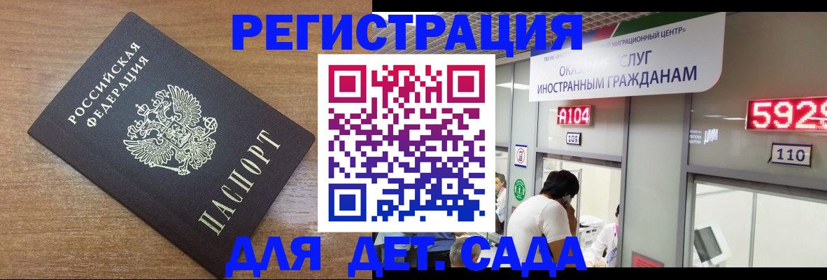 прописка от собственника в Аксае