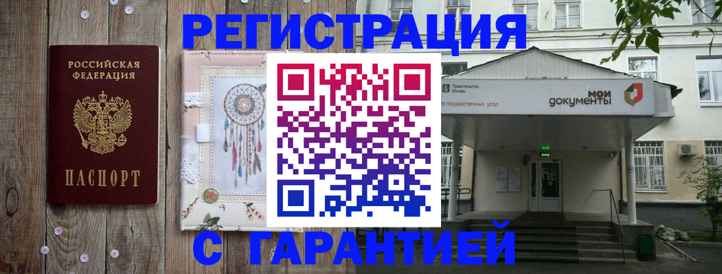 где прописаться в Аксае