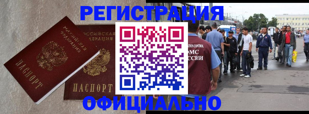 временная регистрация госуслуги в Аксае