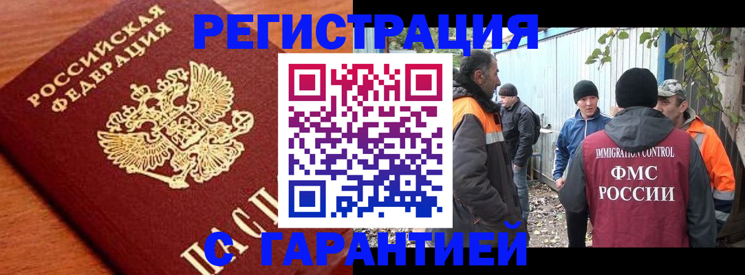 регистрация в Аксае
