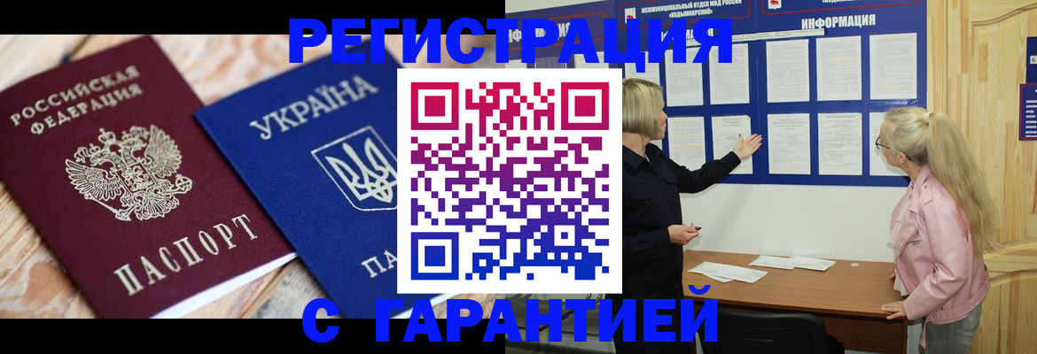 где прописаться в Аксае